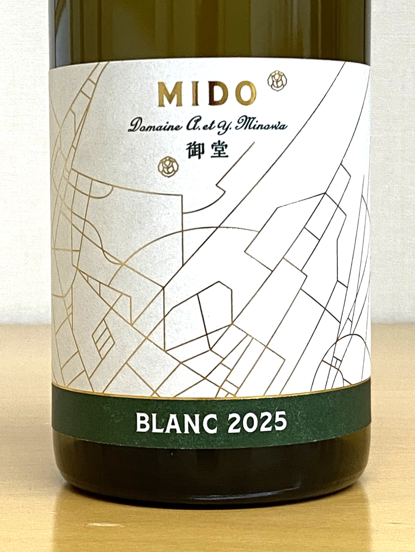 ２０２５年ヴィンテージ